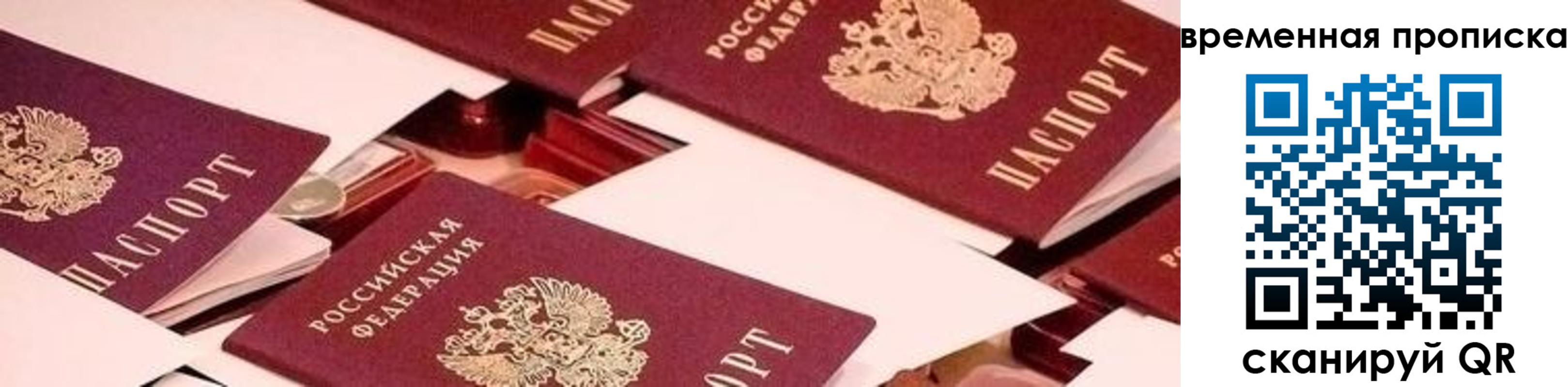 временная регистрация гарантия в Ставропольском крае