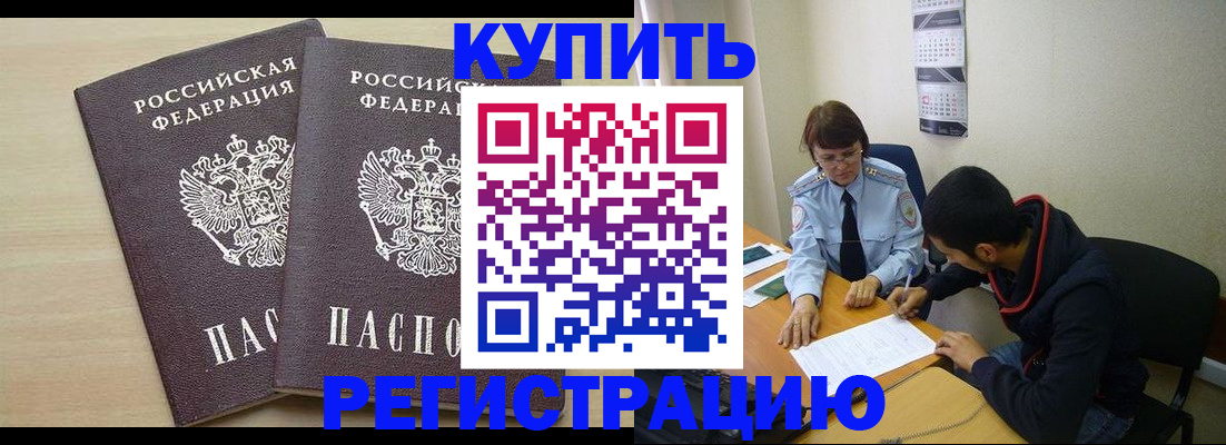 прописка для школы в Ставропольском крае