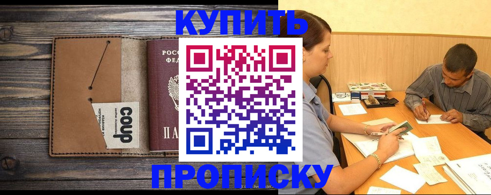 прописка для кредита в Ставропольском крае