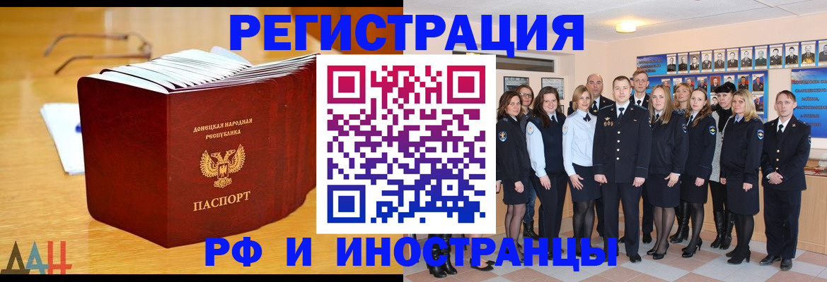 прописка штамп в Ставропольском крае