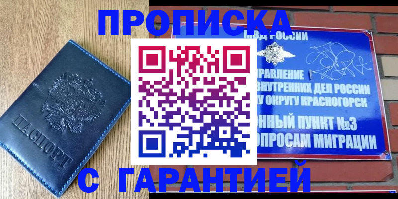 регистрация в Ставропольском крае