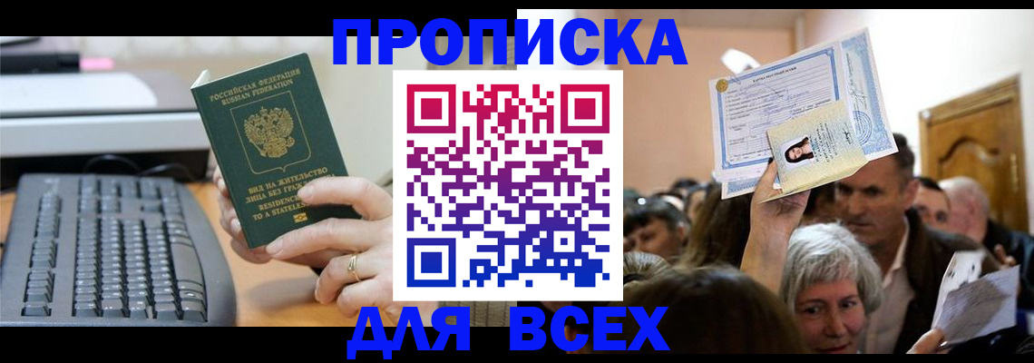 прописка гарантия в Ставропольском крае