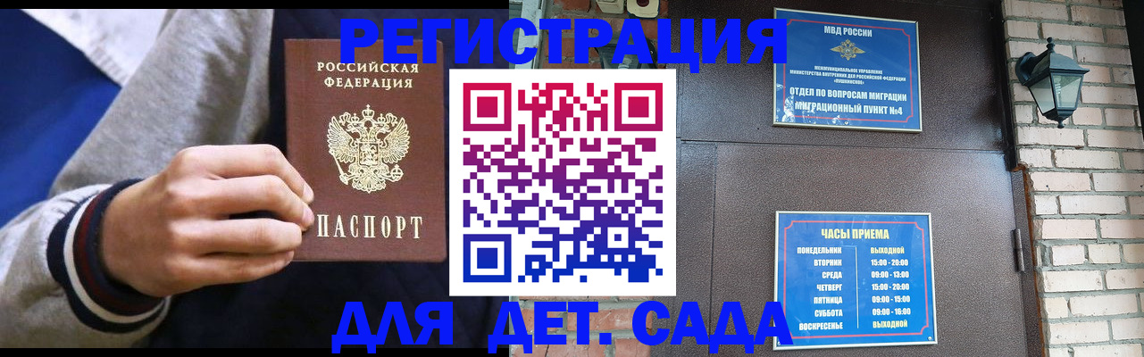 временная регистрация для всех в Ставропольском крае